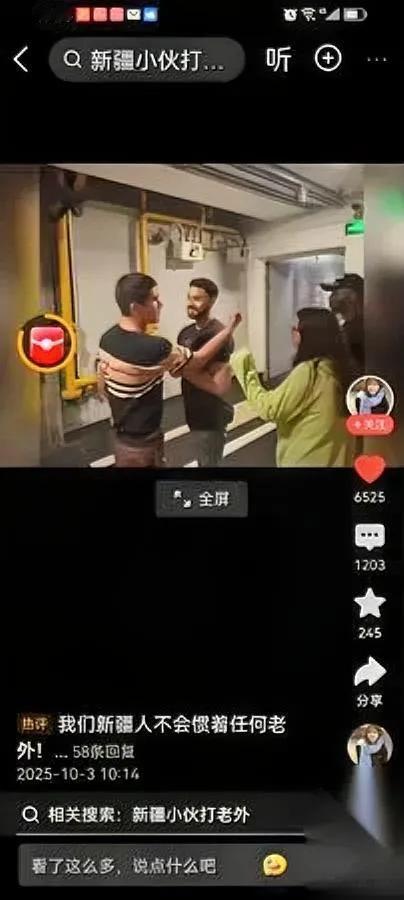 一句脏话惹火新疆！下一秒，街头画风突变。那名外国人刚吐出“F…Chin