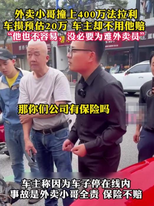 “活该他发财！”2023年，浙江一外卖员在送餐时，为避免撞到孕妇，不慎撞向一旁价