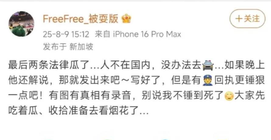 徐杰现在最后悔的事恐怕就是去咪咕解说比赛了，如果不是带着现女友去上海解说比赛，可