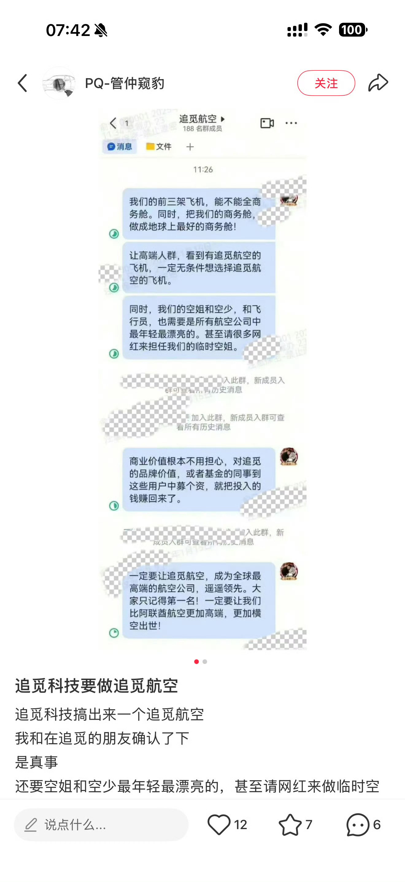 哈？？这是真的吗