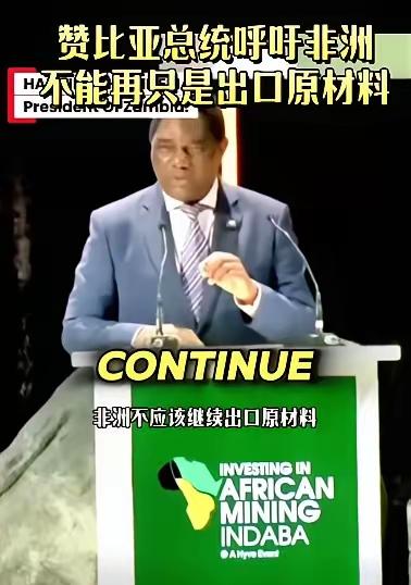 有多大锅，下多少米，有多大屁股，坐多大板凳，有些非洲国家不知深浅要往稀土桌子上凑