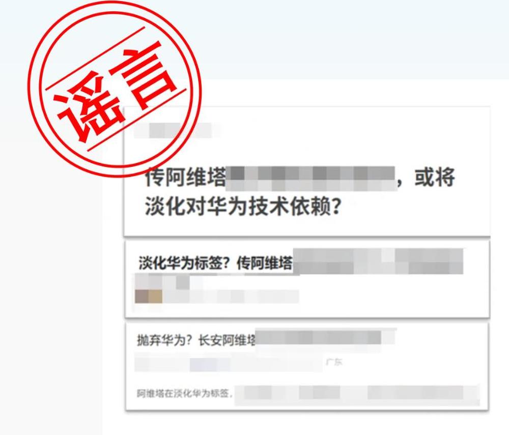 长安汽车辟谣抛弃华为, 重奖百万征集扩散不实内容的背后组织