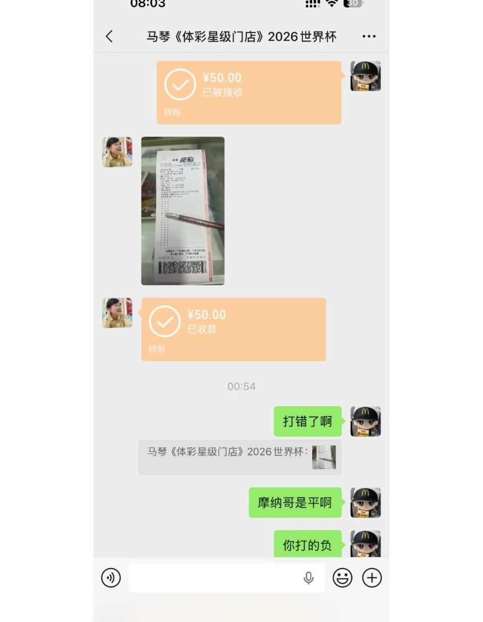 这位彩民朋友确实够倒霉的，明明都猜对了，结果老板把彩票打错了。幸亏金额不是太大