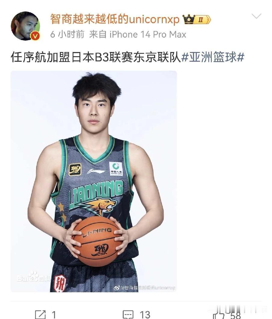 新赛季辽篮三将留洋！张峻豪、黄秋实去欧洲，任旭航打日本联赛近日据媒体报道，辽