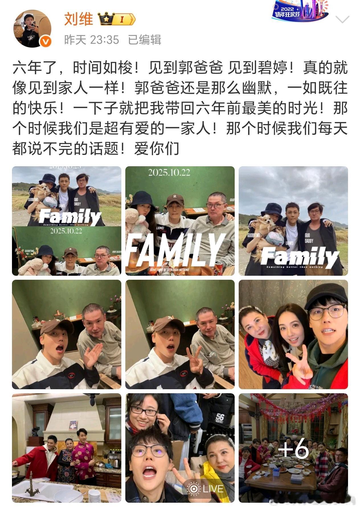 郭碧婷带爸爸与刘维聚餐刘维晒与郭碧婷父女聚餐合照郭碧婷带爸爸去北京了，还与刘维