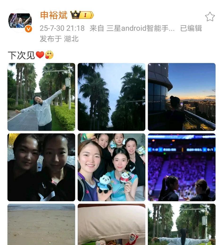 申裕斌发微博说：下次见。看来申裕斌没有直接回韩国，而是先回黄石了吧，马上就是横