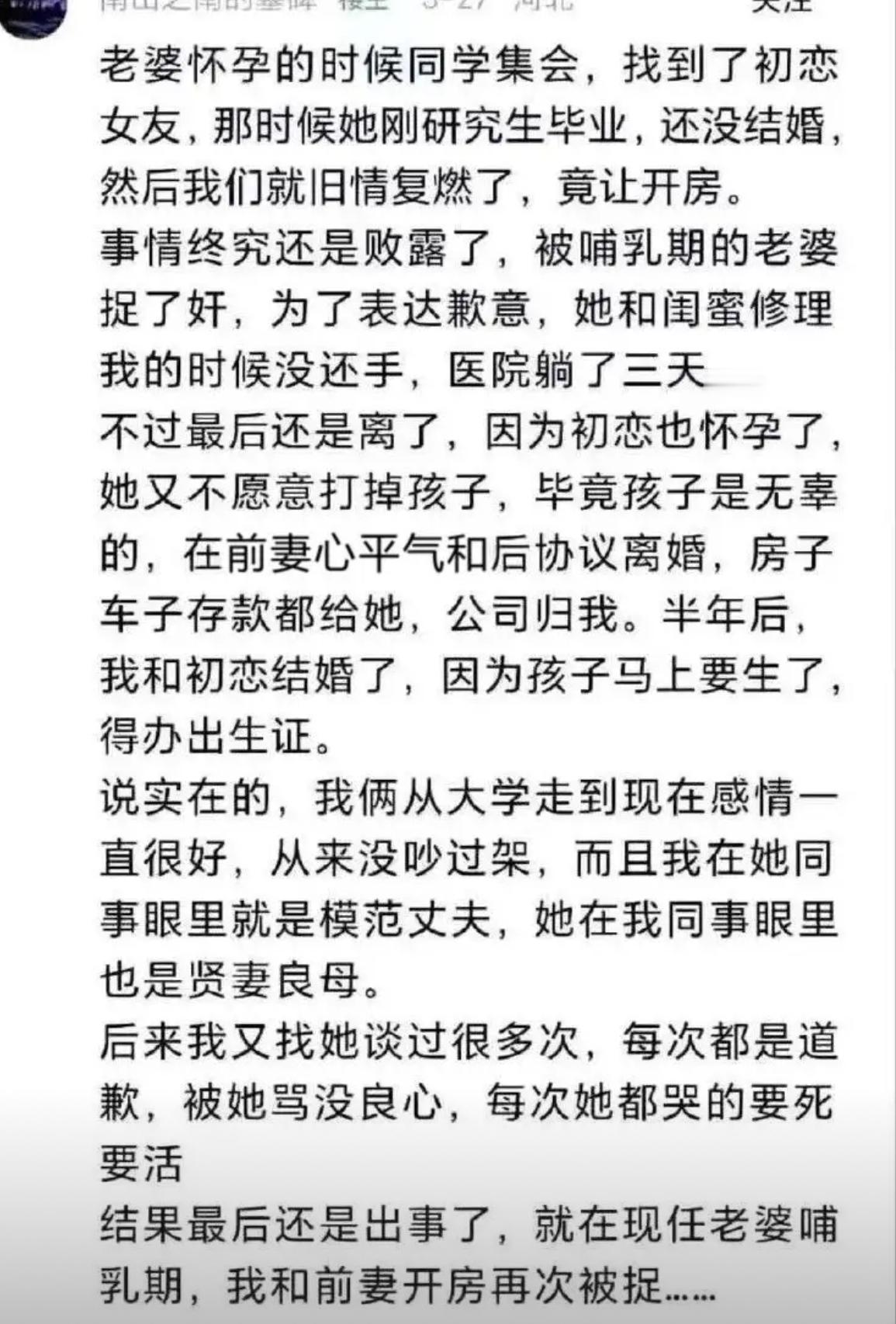 “模范夫妻”背后：哺乳期连环出轨，剧情比剧本野​​​