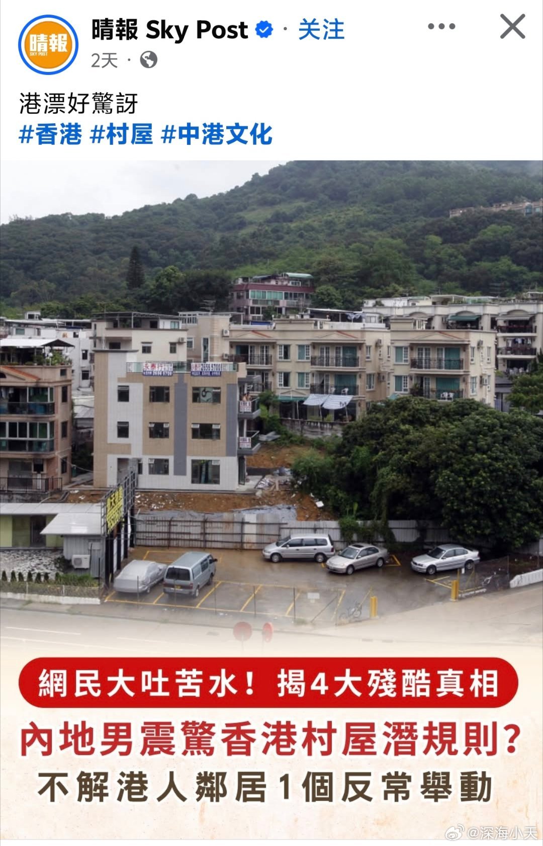 港媒：内地男震惊港人不开窗，网民亲解4大残酷苦衷港媒晴报报道，有内地网民发帖文提
