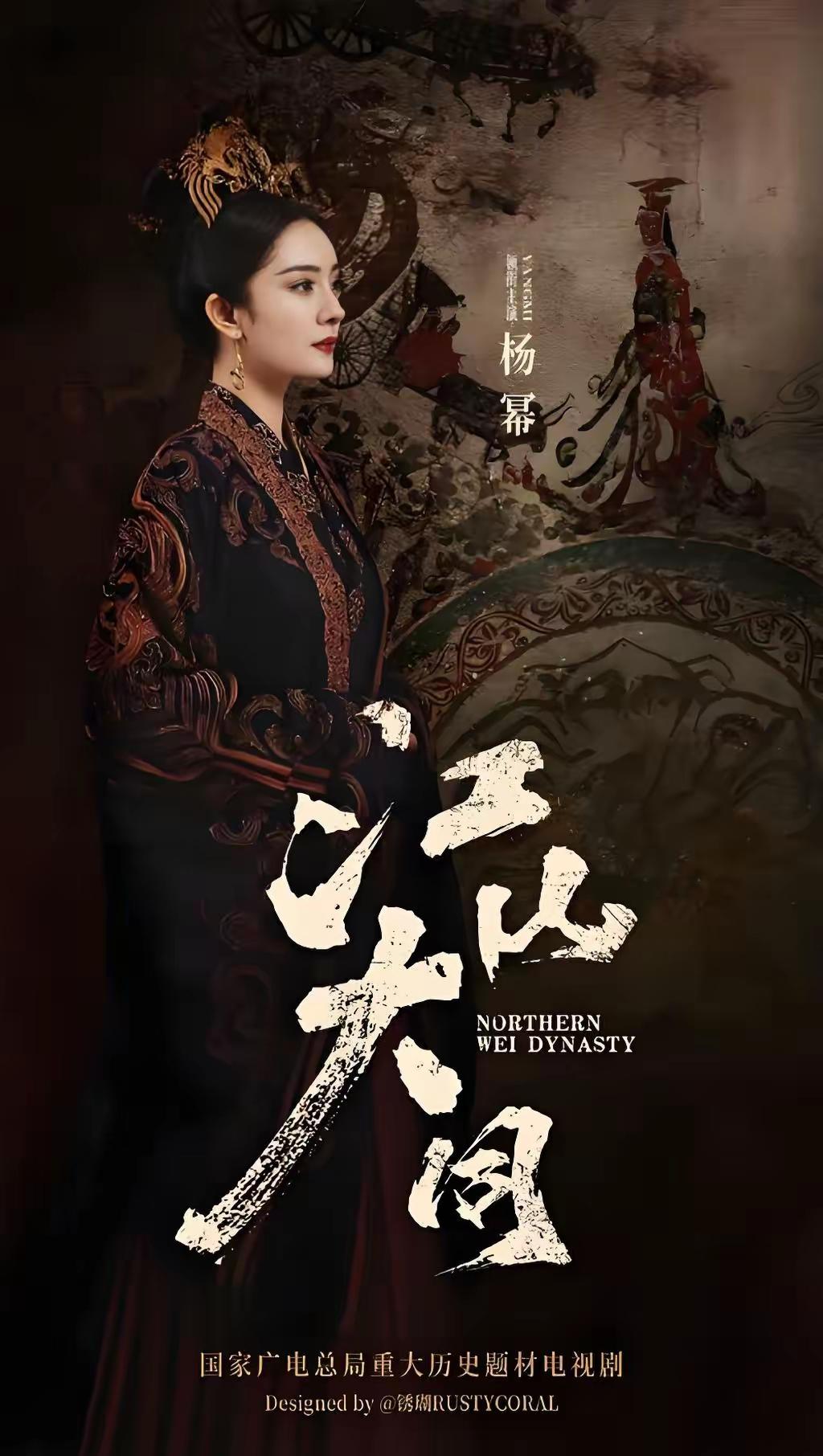 [吐舌头眯眼睛笑]《江山大同》终于官宣，杨幂[玫瑰]一番女主，突然冒出一群黑粉，说幂