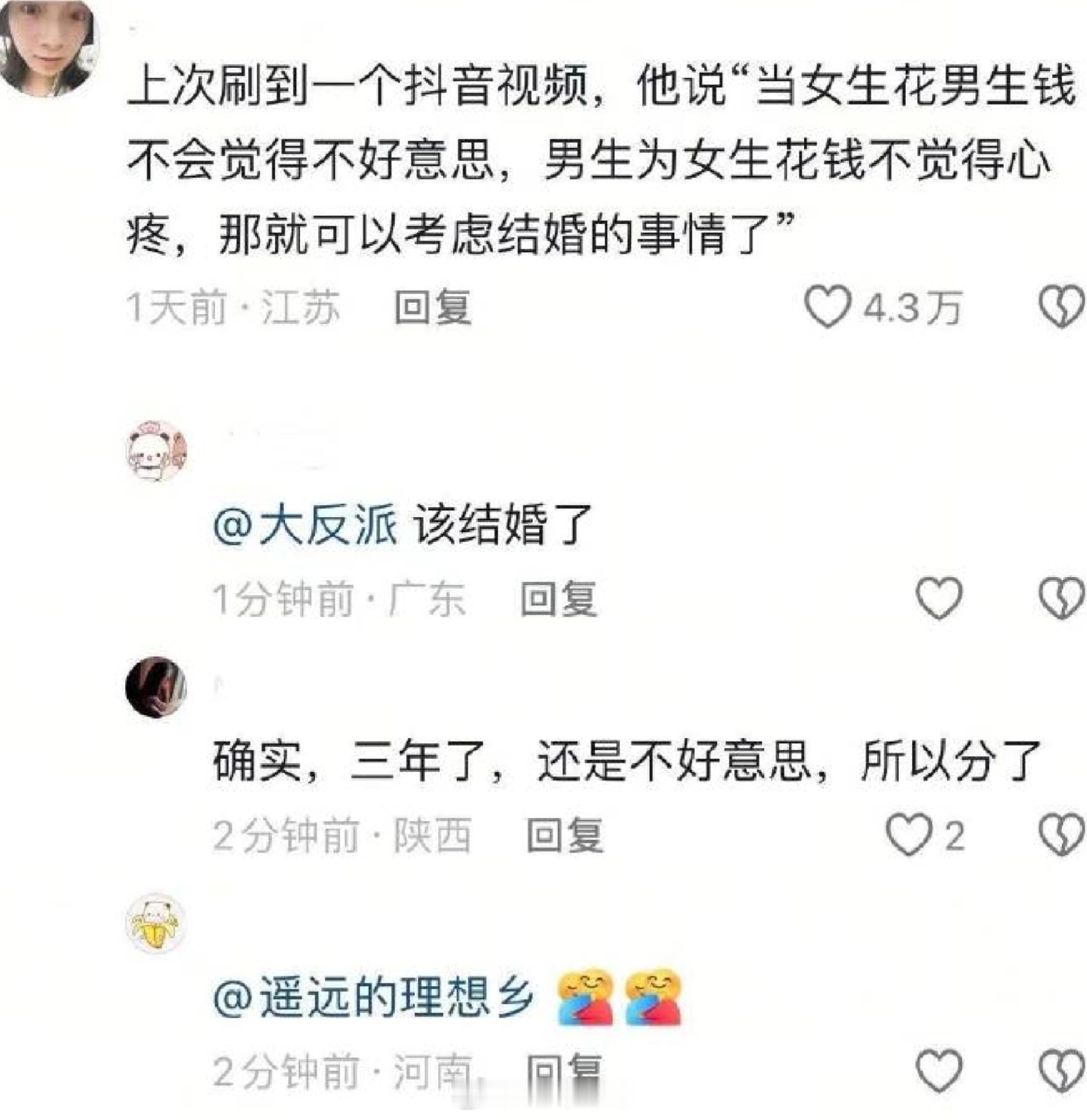大家都是“怎么确定自己的结婚对象的”