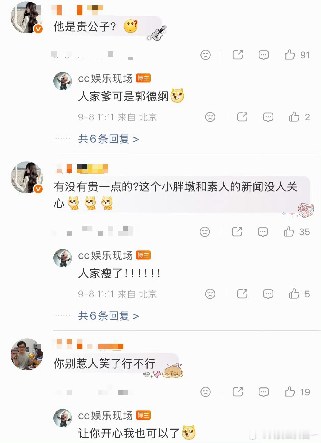 曝郭麒麟恋情刘大锤德云社公子哥怎么不算贵公子笑不活了，原来贵是身家贵啊！我还以