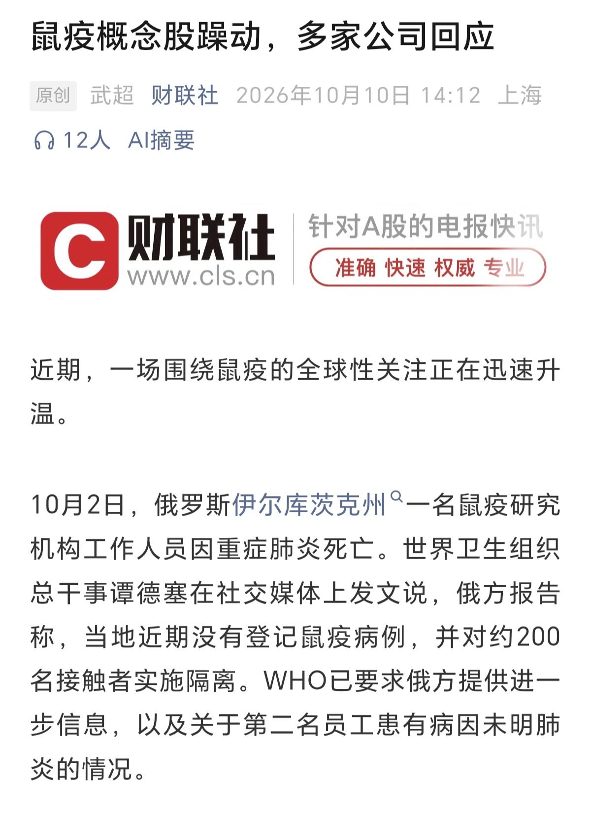 下周可以重点关注创新药，现在科技里面的抱团资金正在瓦解，持续流出，创新药是一个不