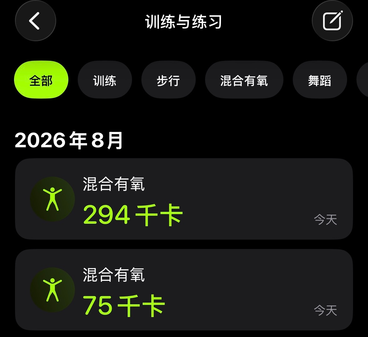 发疯锻炼中​​​