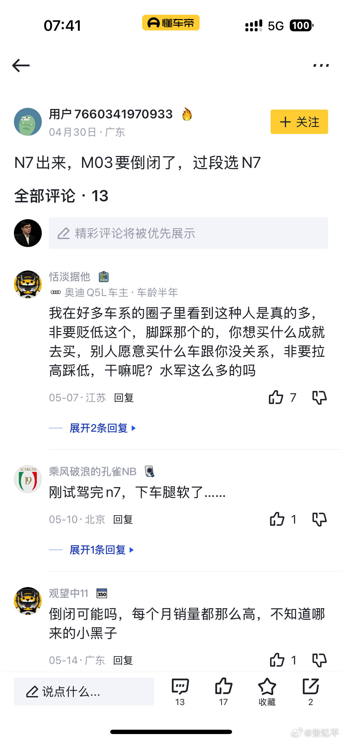 前些日子我夸了几次日产N7，是因为觉得这车做得好，合资品牌也能给出很有诚意的产品