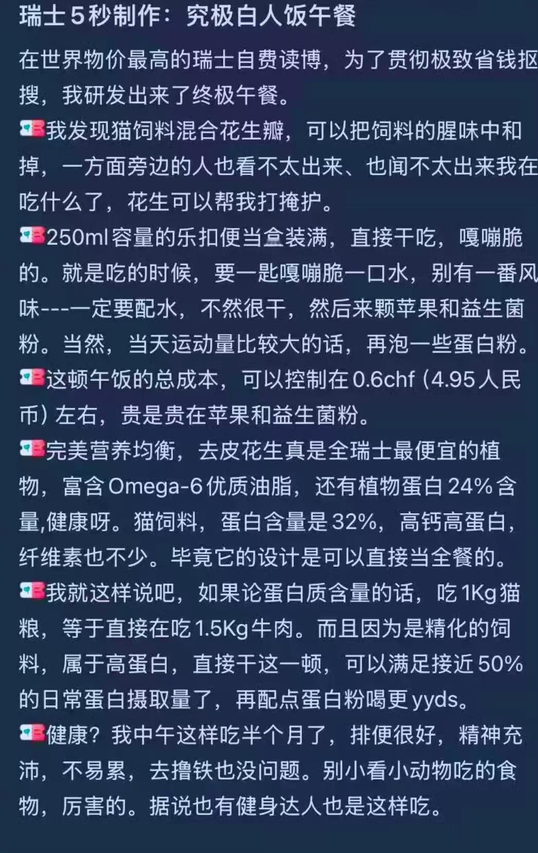 家里条件不好真别出国留学，瑞士博士留学生因为当地物价太高，居然靠吃猫粮度日！为