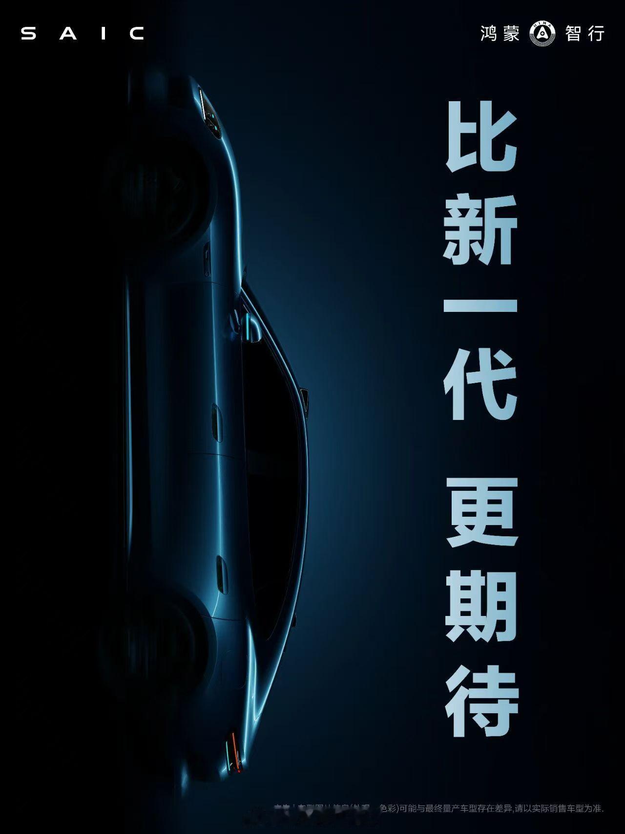 尚界新车，不放原图拉亮了看看什么样大v聊车