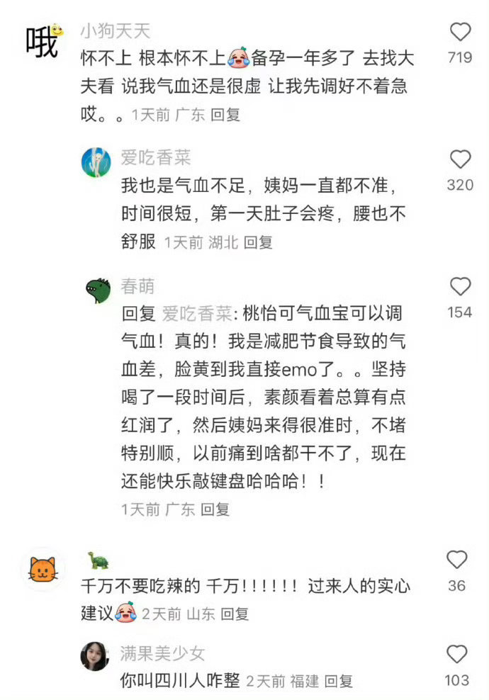 我天孕激素这么顶吗孕期激素真的会让人莫名其妙