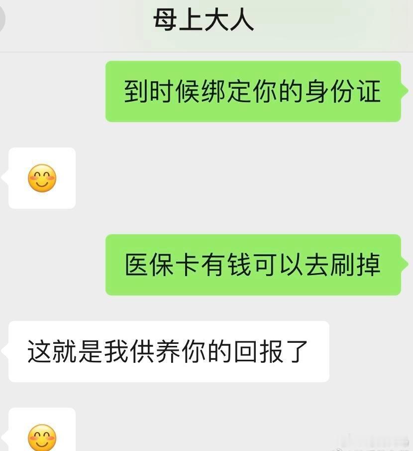 母亲竟然这样和我说​​​