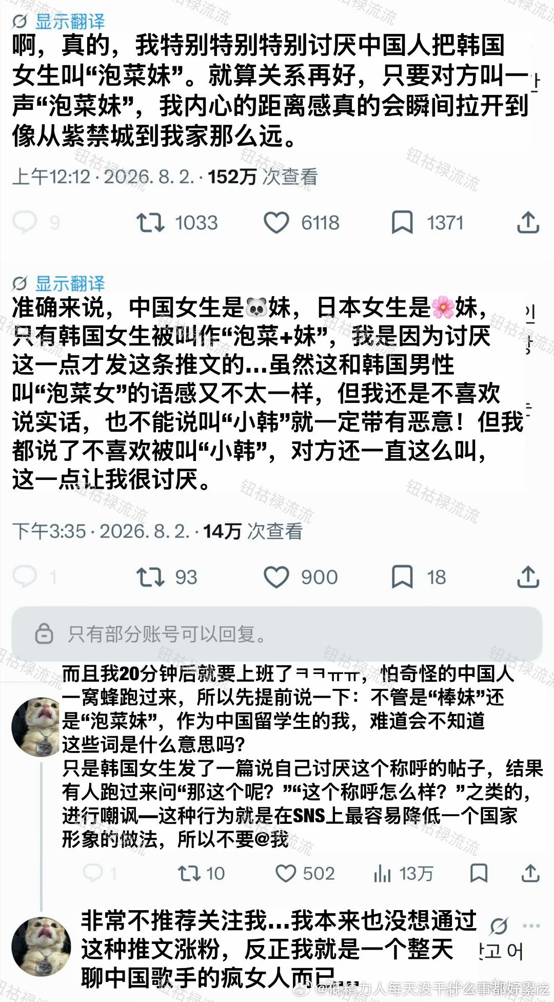 偷我们文化我们还不爽嘞祭拜供战犯的神庙我们还不爽嘞日韩管过我们爽不爽没？