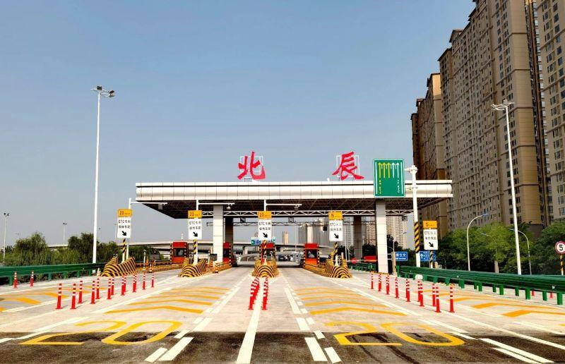 西安绕城高速北辰立交及收费站正式启用，城市高速与北辰快速路可实现快速转换，全线立