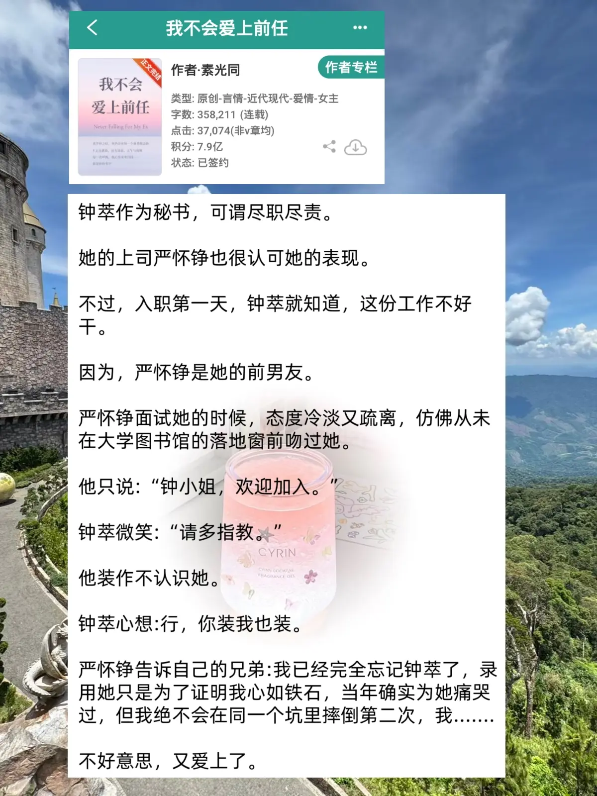 男主（赔笑表情包）：不好意思，又爱上前女友了～