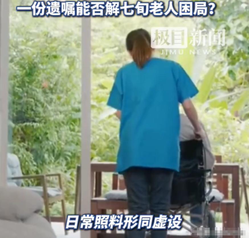 极目新闻，8月17日报道。一位年过七旬的老汉，与家中40多岁的保姆日久生情。对方
