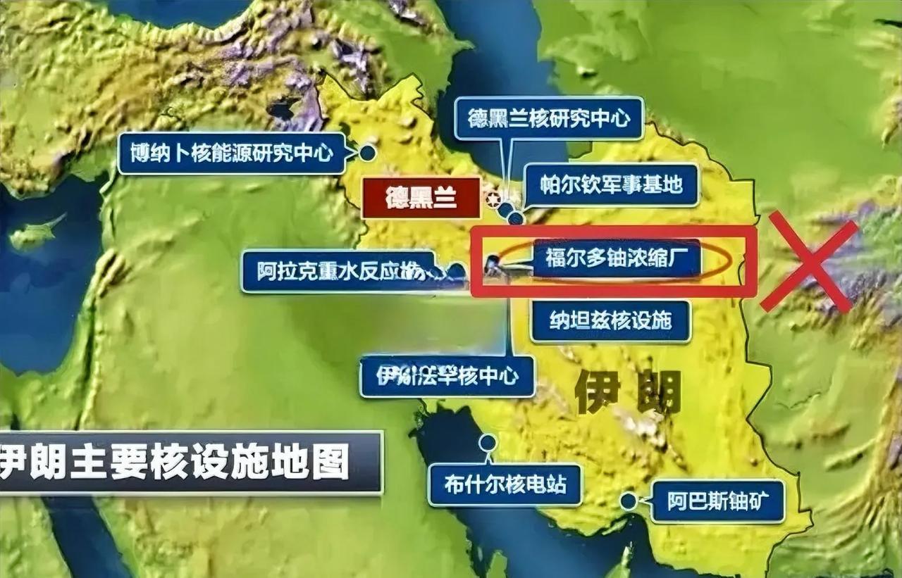 #特朗普：美国袭击伊朗核设施#美国已经把伊朗埋藏最深的福尔多地下核设施从地球上抹