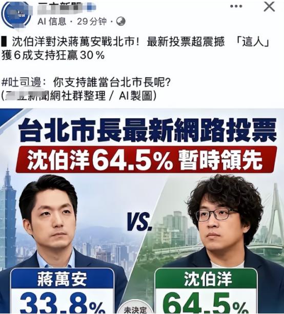 如果沈伯洋最后真的拿下台北市长，蒋万安接下来的路就会变得很微妙，他会不会复制当年