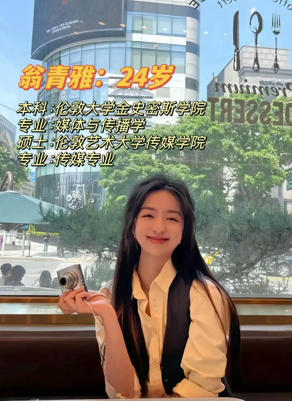 饶雪漫回复翁青雅不是传媒专业的吗，怎么会口齿不清，而且我看他不是紧张的原因，而是