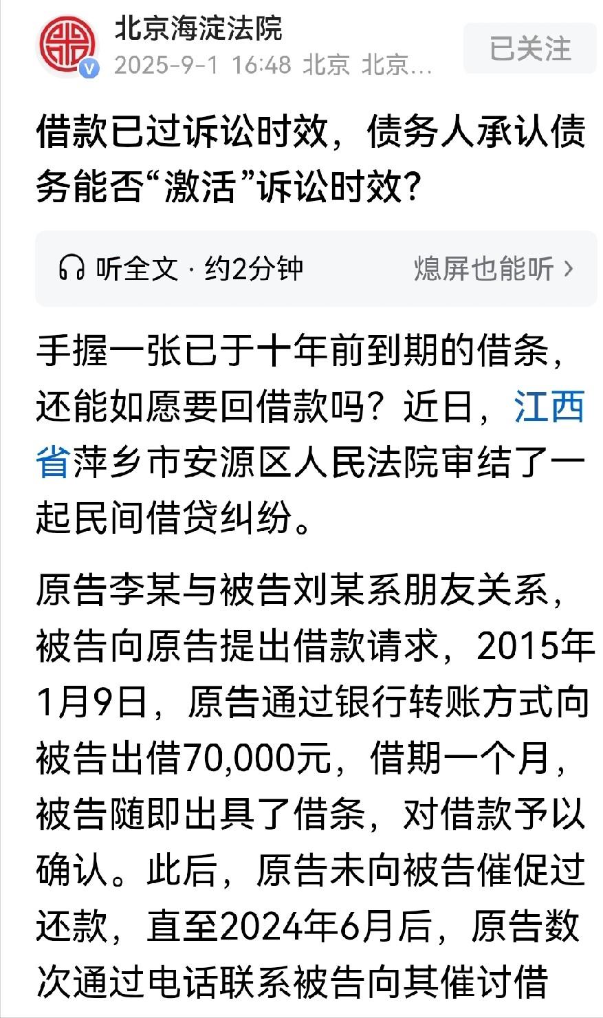 江西萍乡，男子的朋友遇到了难事，向他借了7万块钱，男子全家给他凑了7万，朋友写了