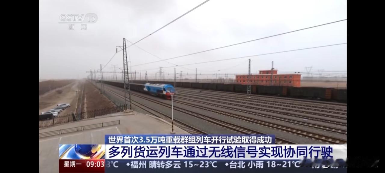 🚀重大利好！全球首次实现！中国技术，有新突破→今天（12月8日），内蒙古