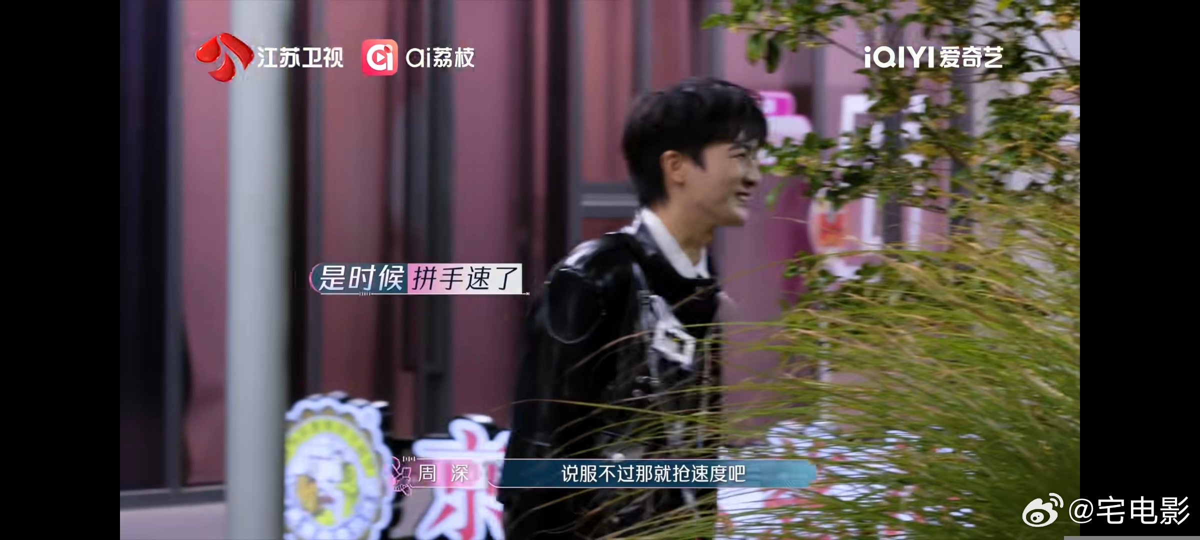 周深爆灯猫猫祟祟音乐缘计划周深抢歌名场面！主动松绑后直奔爆灯区，草丛潜伏开启蹲