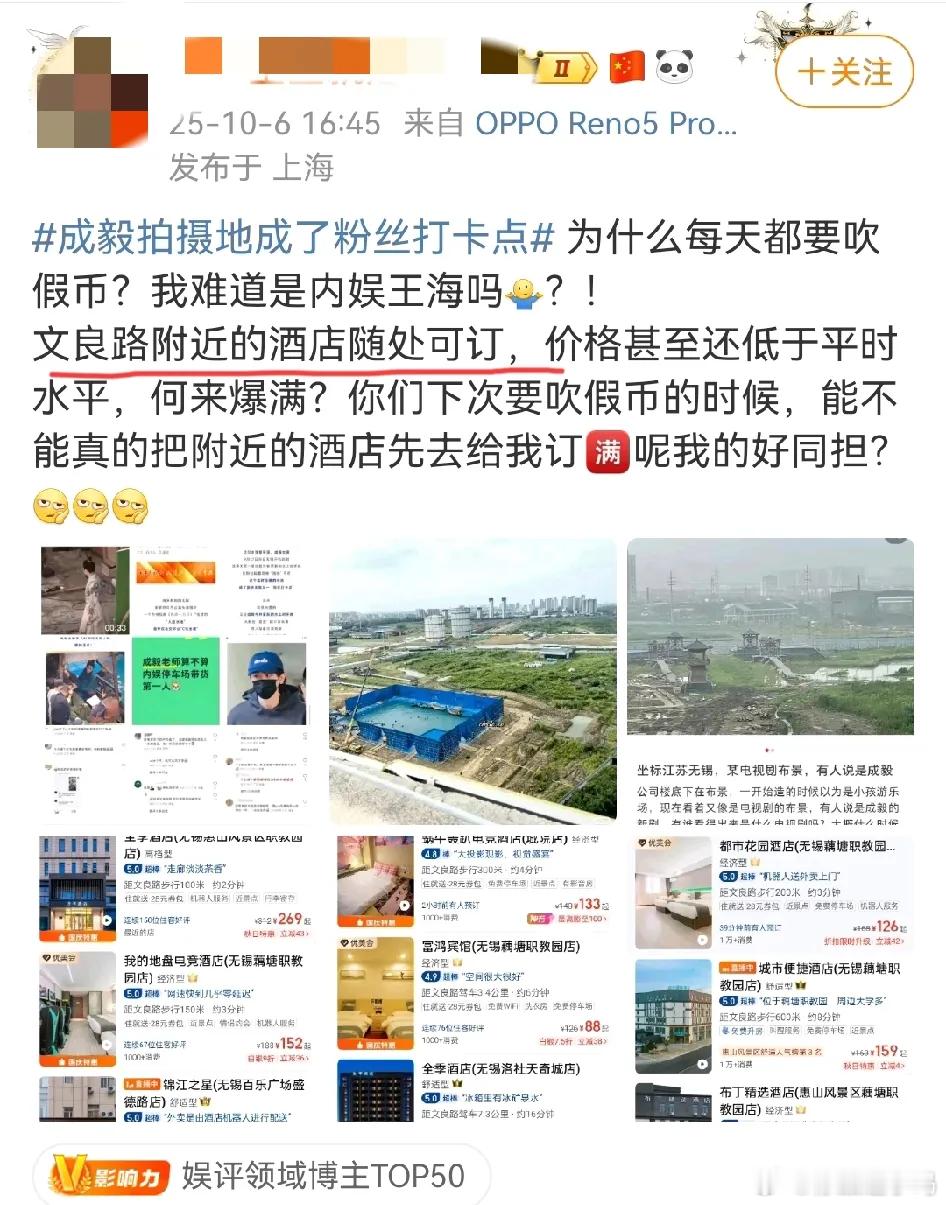 当地的酒店看了《赴山海》这个热搜，应该很尴尬吧？​​​