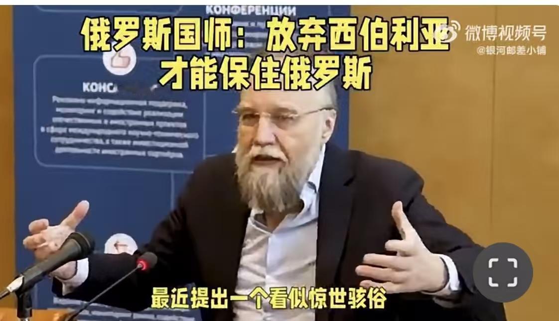 是不是有点惊世骇俗？素有俄罗斯国师之称，普京的精神导师杜金提出了一个可能令普