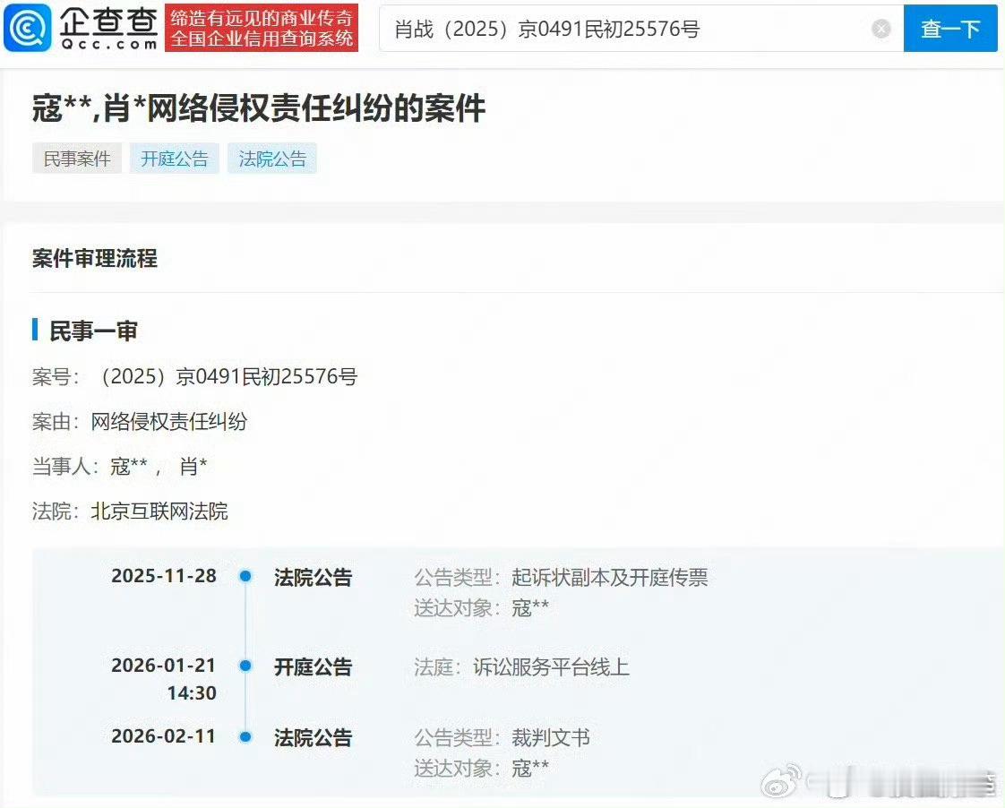肖战一个告黑案件审理终结，接下来就是等待黑子道歉赔钱了，支持帅哥狠狠维权了！肖战
