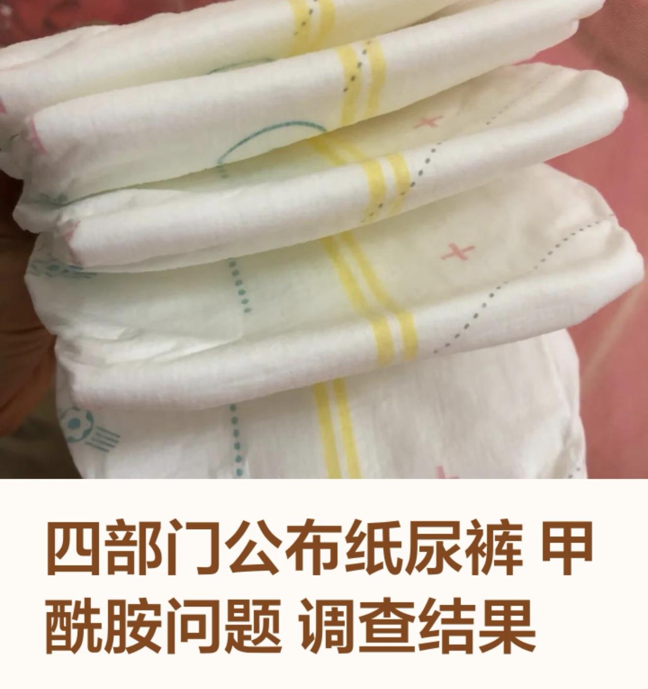 闹了整整四个月的“毒纸尿裤”，终于查明白了，这件事给所有中年人提了个醒，以后看到