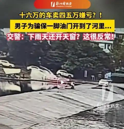 浙江一男子几年前花了16万买了一辆汽车，谁知如今二手车只能卖4万元，男子灵机一动