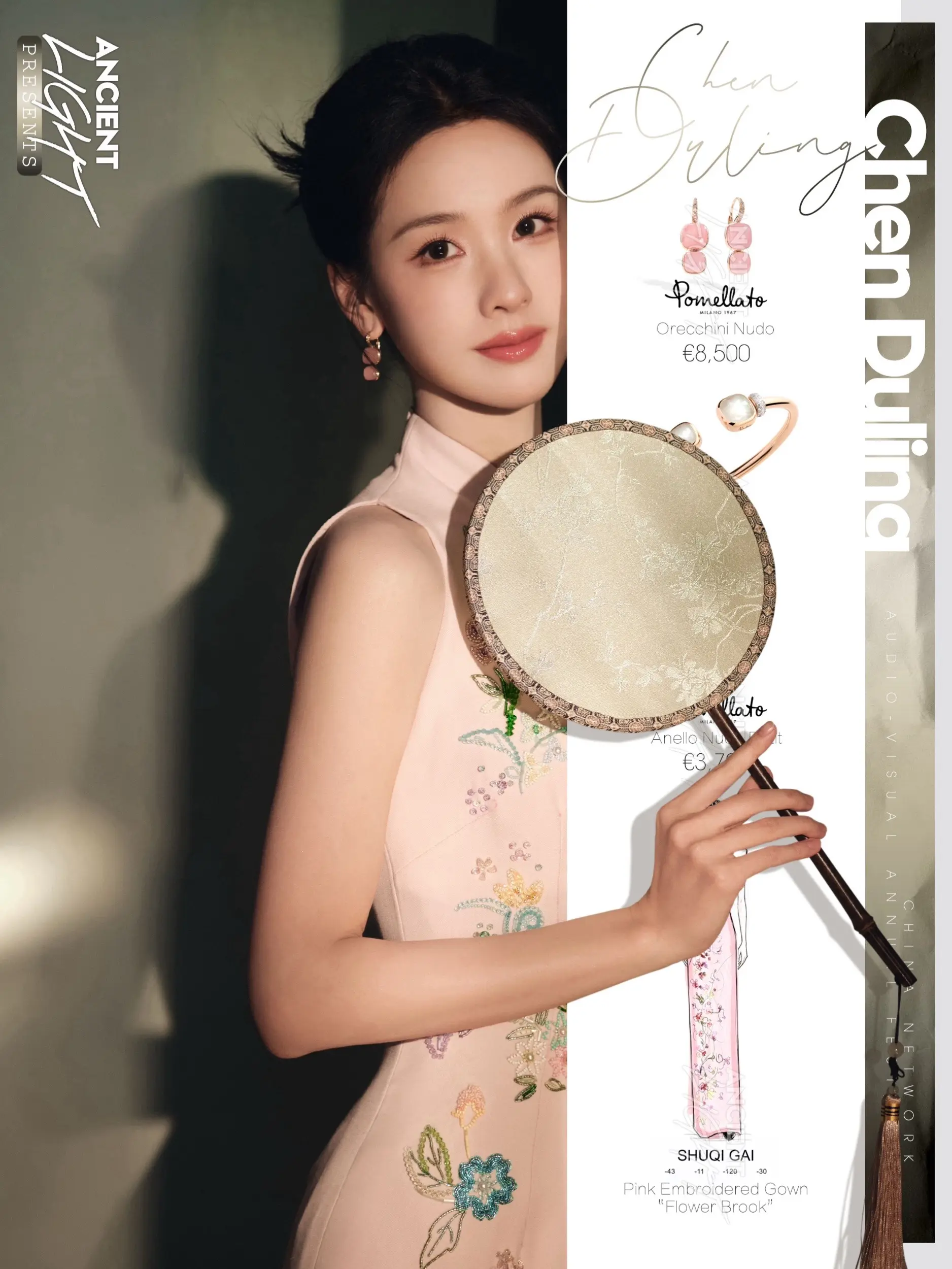 陈都灵·风就停了，扇就开了，诗意就满了 裸粉无袖旗袍裹着纤薄身形，立领...