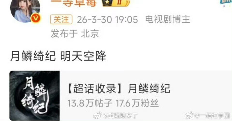 🍉鞠婧祎曾舜晞陈都灵田嘉瑞闫桉《月鳞绮纪》明天空降播出！