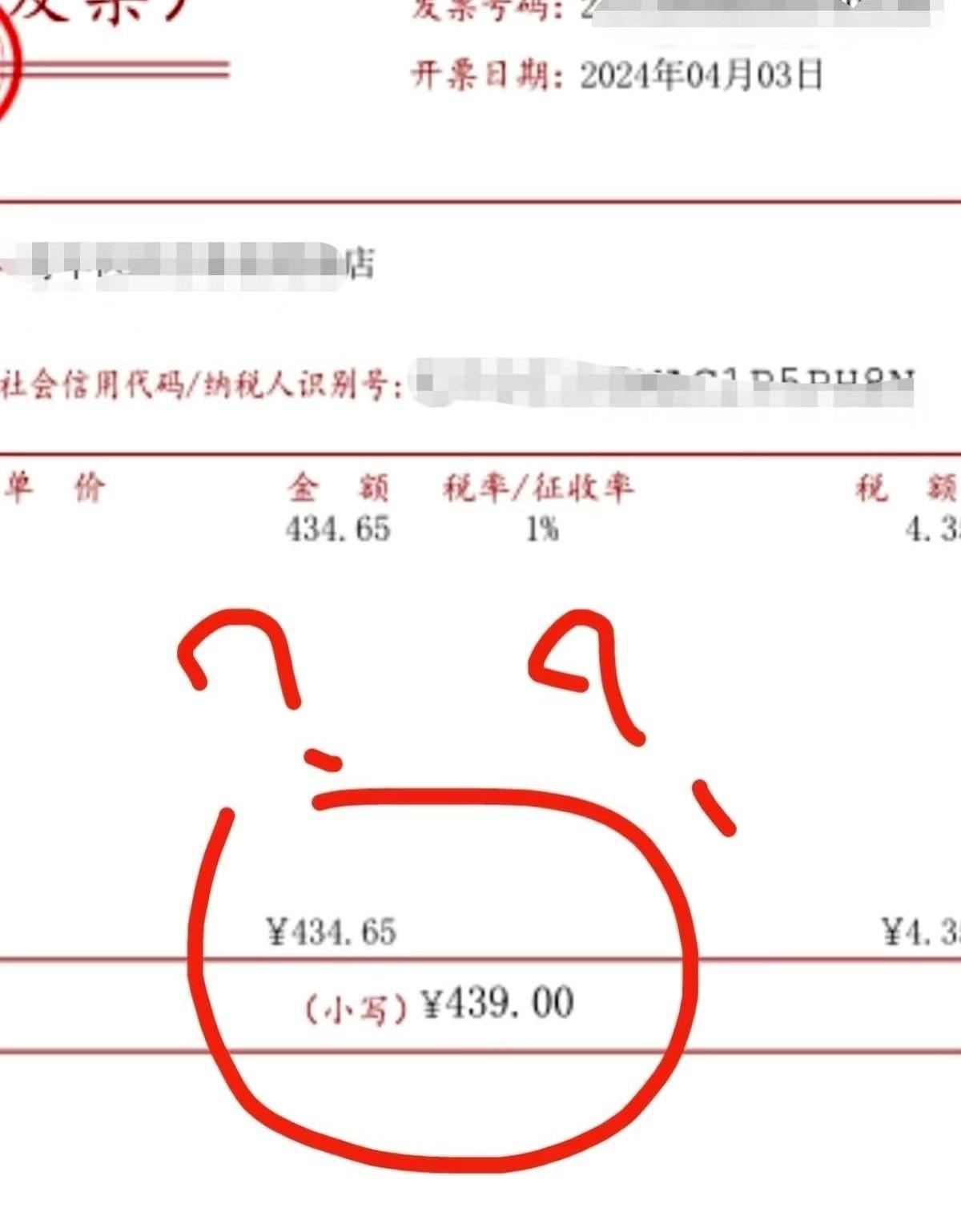 一张439的发票，一张430的报销单。那悬着的9块钱，是不是让你感觉天都要塌了