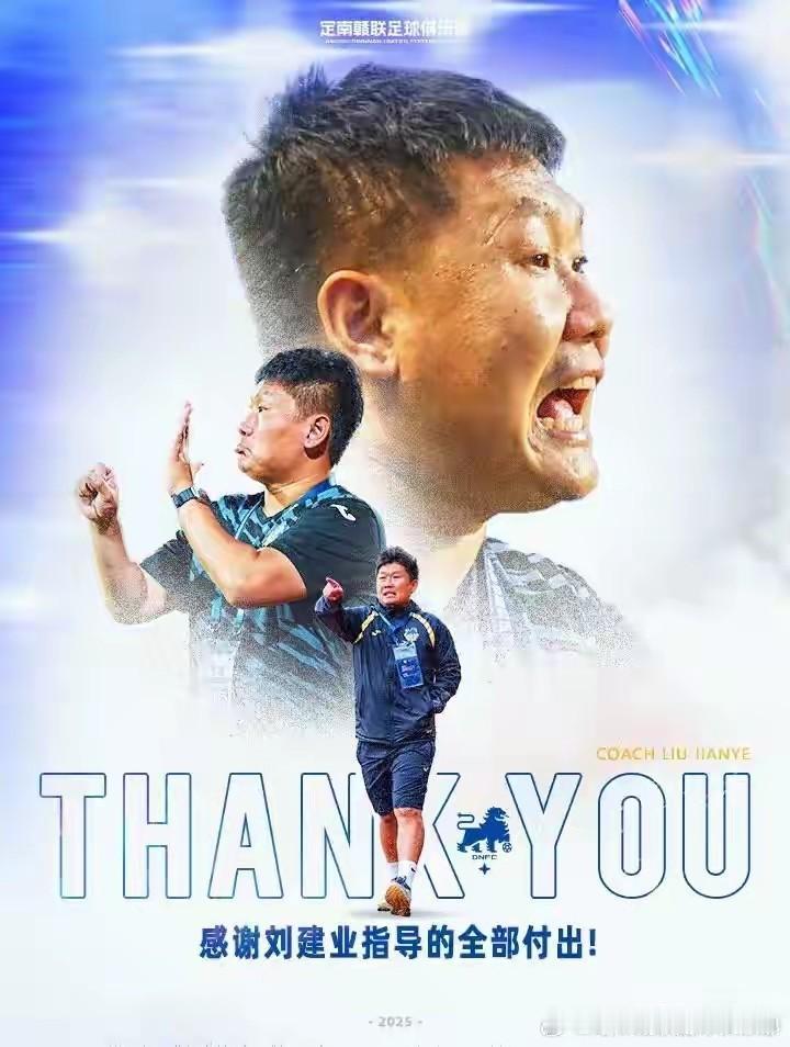 这个时间点太过巧合，不得不让人相信刘建业即将接任重庆铜梁龙主教练！昨天重庆铜梁