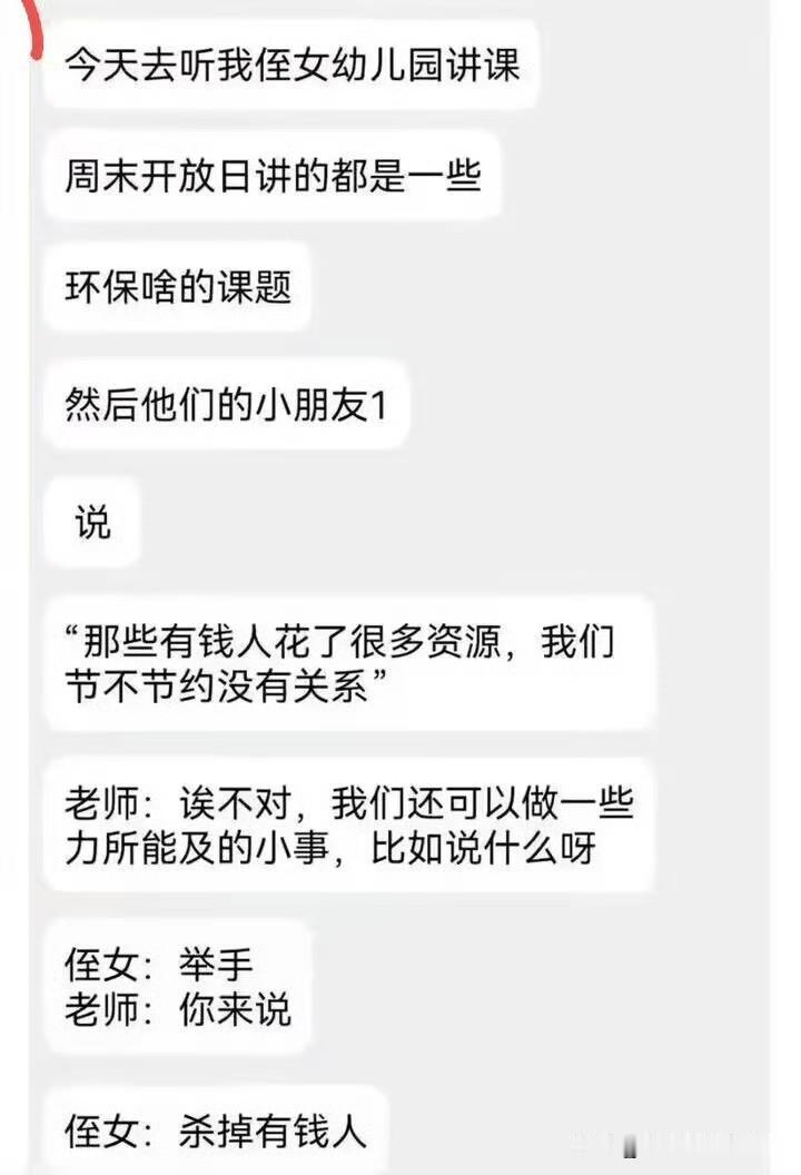 侄女太聪明了[赞]