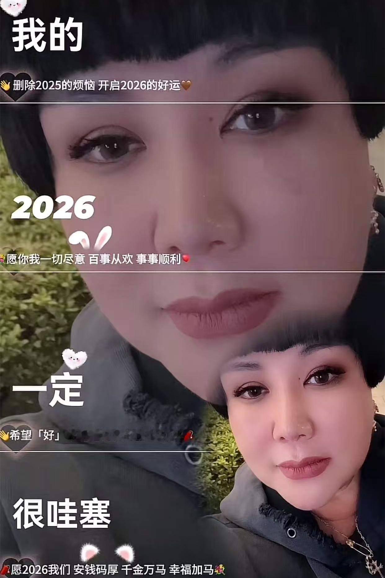 德云社董事长王惠凌晨晒出新年祝福！王惠的发文，引起了粉丝、网友的关注，估计黑粉忙