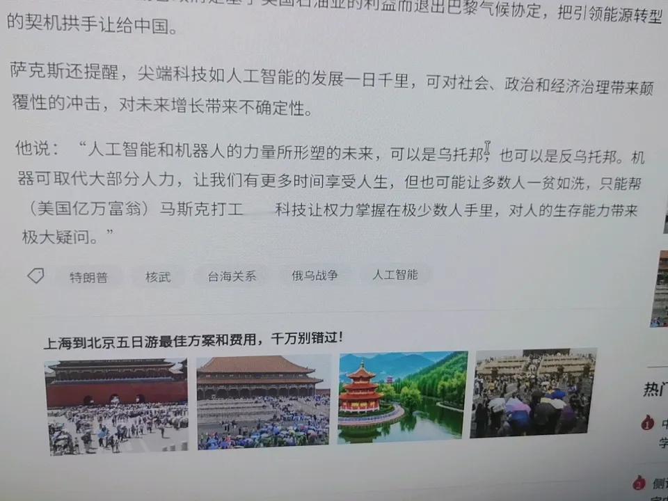 人工智能和机器人已经替代了部分劳动力，也可能会让部分人一贫如洗，这就是很现实