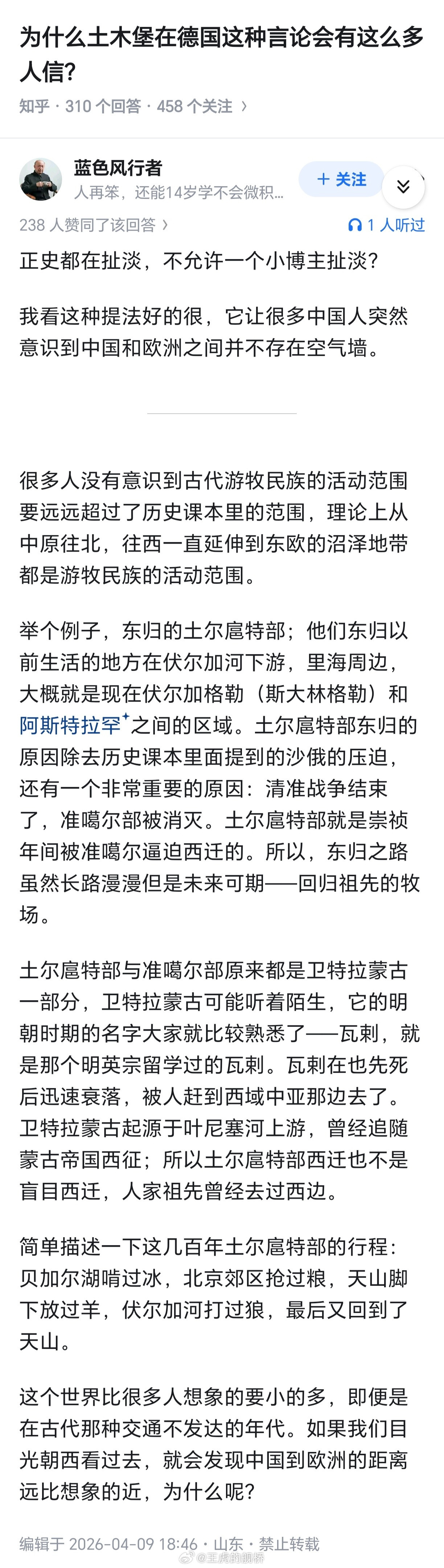 看完之后我已经不认识土木堡三个字叻。