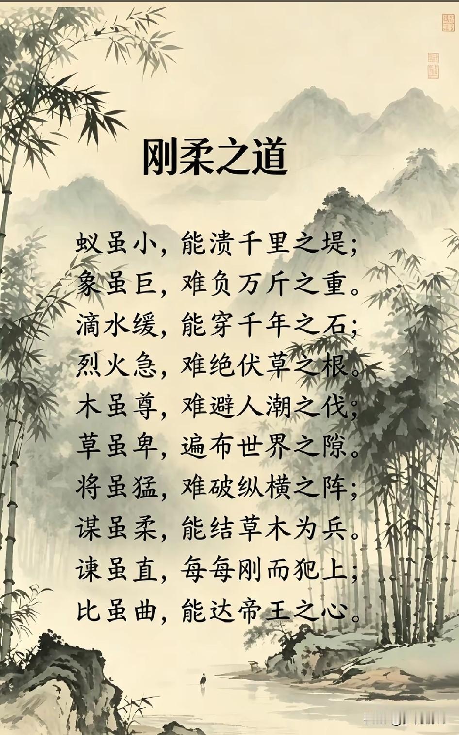 人生海海，刚则易折，柔则随波。真正的强者，不是毫无软肋的钢铁，而是能屈能伸的韧草