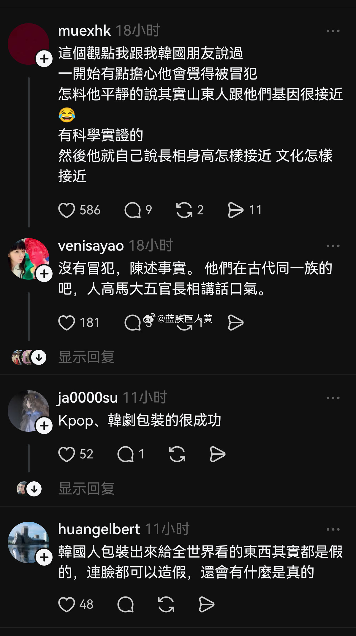 当台湾人骂韩国人不讲卫生