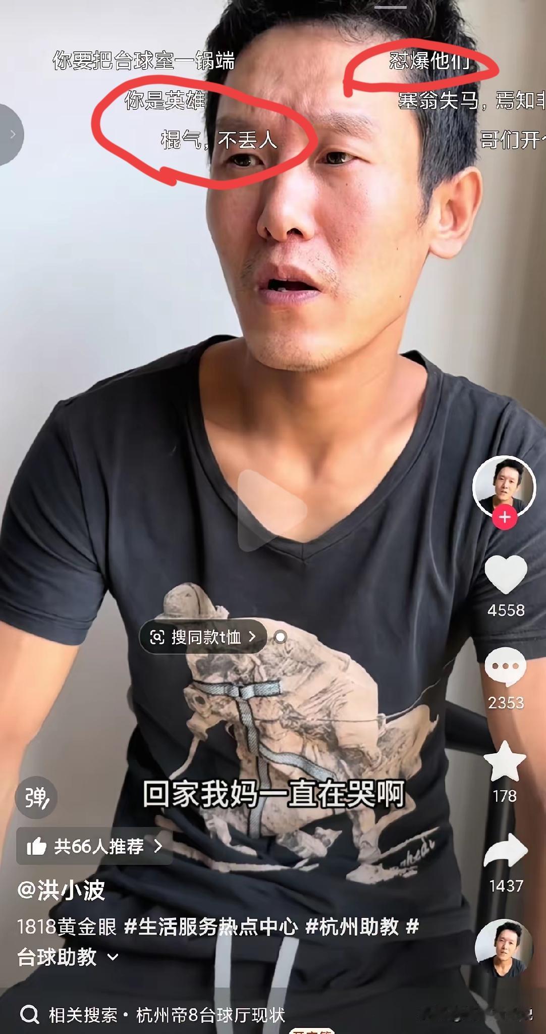 全网都在支持这个男人！！台球助教这个职业本身就很暧昧。很多助教根本不会打台球，存