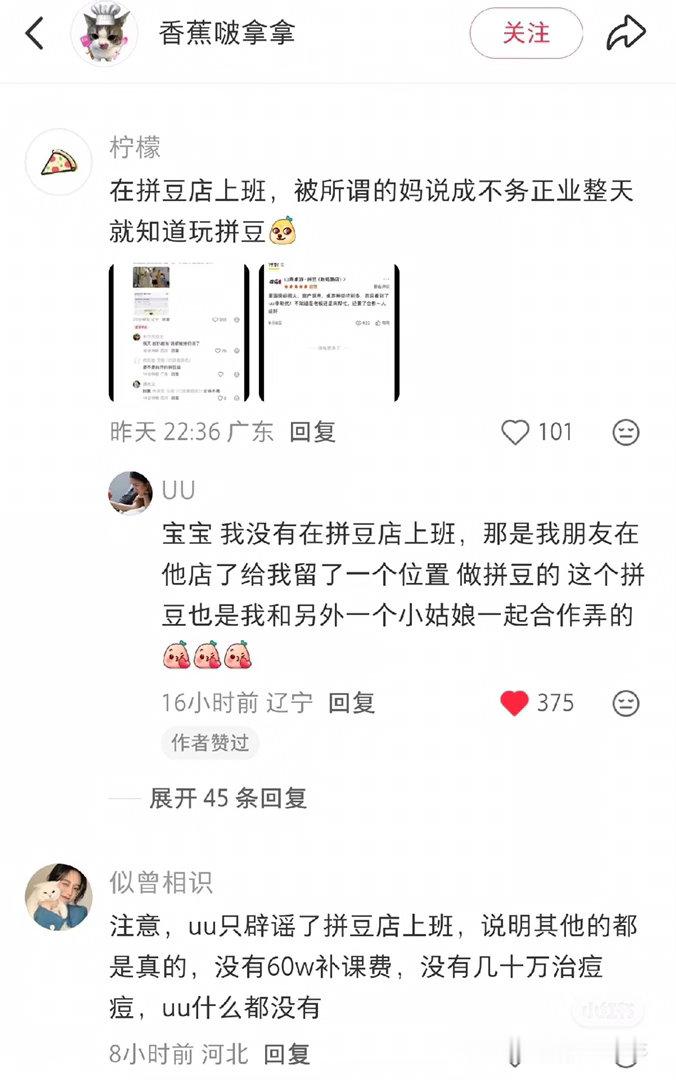 李勒优说这段话的时候明显哽咽了李勒优否认在拼豆店上班UU要么好好搞自己的账号要