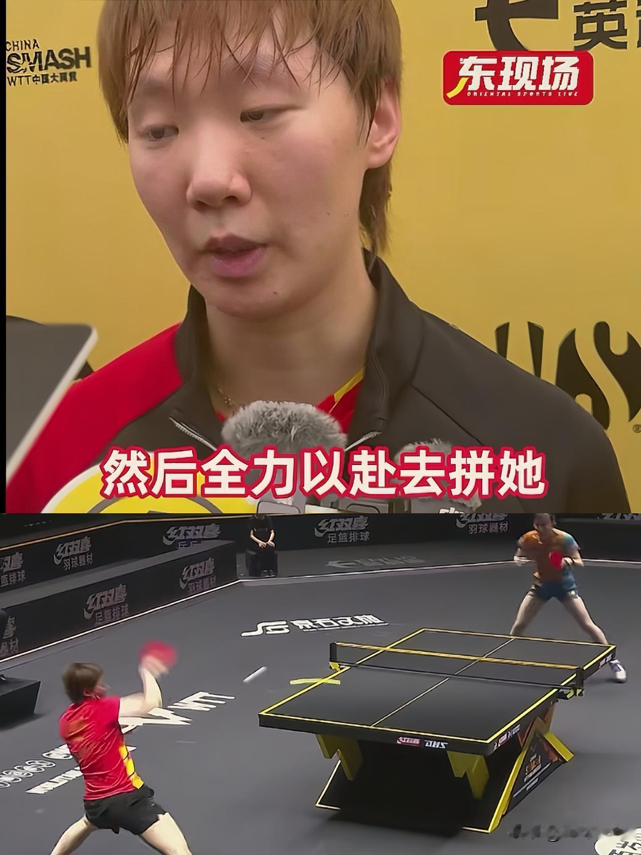 憋了一整天，必须夸爆王曼昱：她真的把国乒下半区扛在肩上了！当石洵瑶、蒯曼